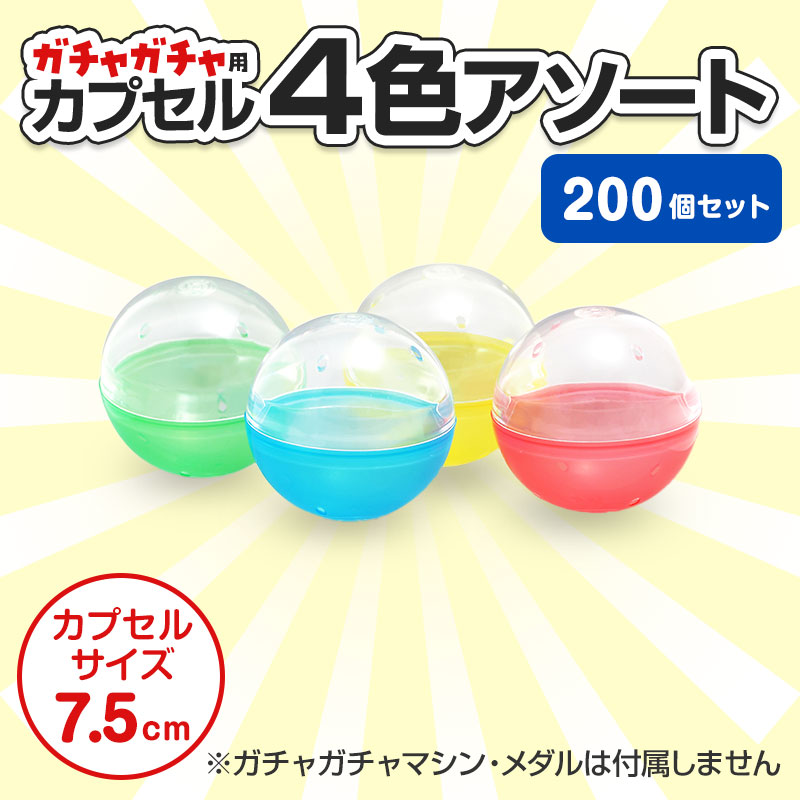 景品の数と同数をご用意いただくと安心です