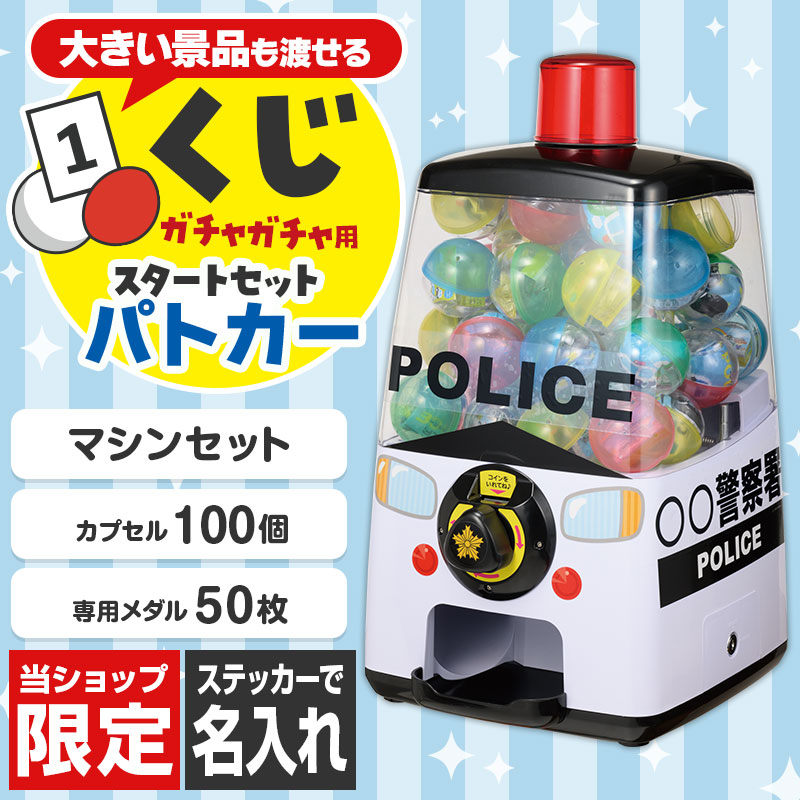 カプセルに入らない大きいサイズの景品もOK！