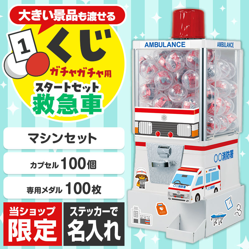 カプセルに入らない大きいサイズの景品もOK！