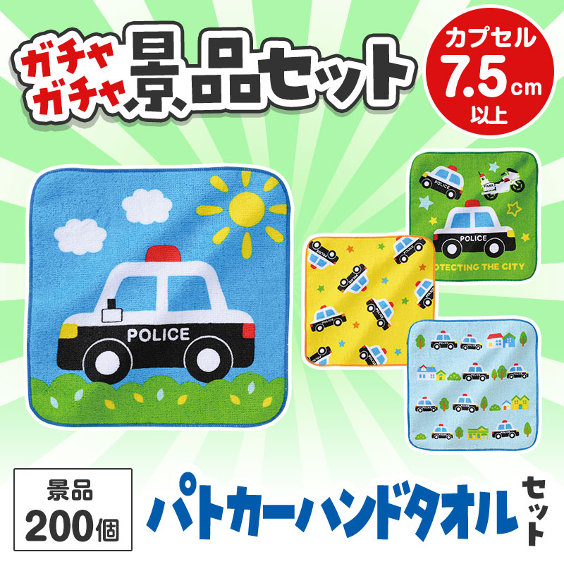 ガチャガチャ用の景品セットです