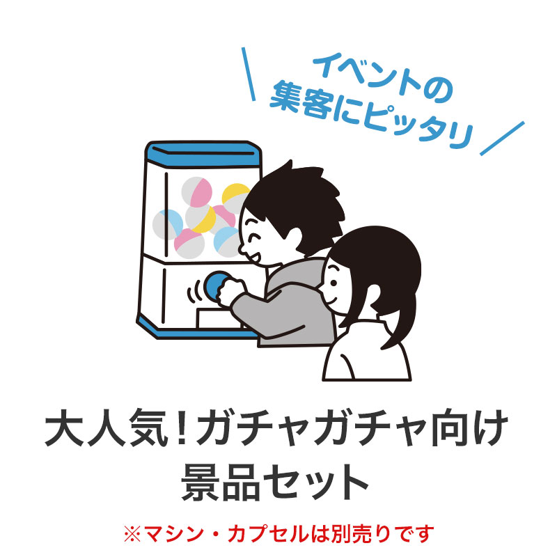 イベントの集客はこれで決まり！