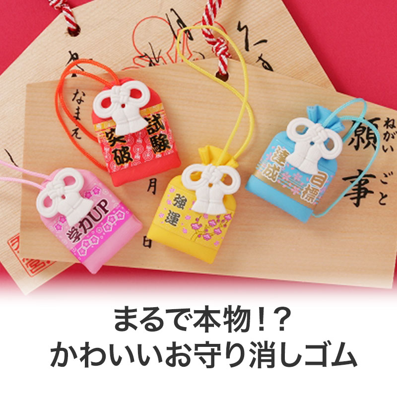 景品300個セット