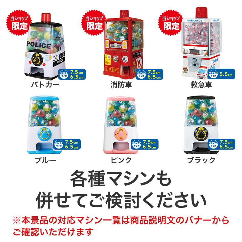 対応マシンは商品説明文のバナーからご確認ください