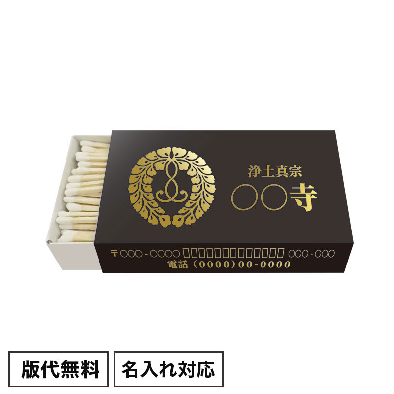 高級感のある箔押し