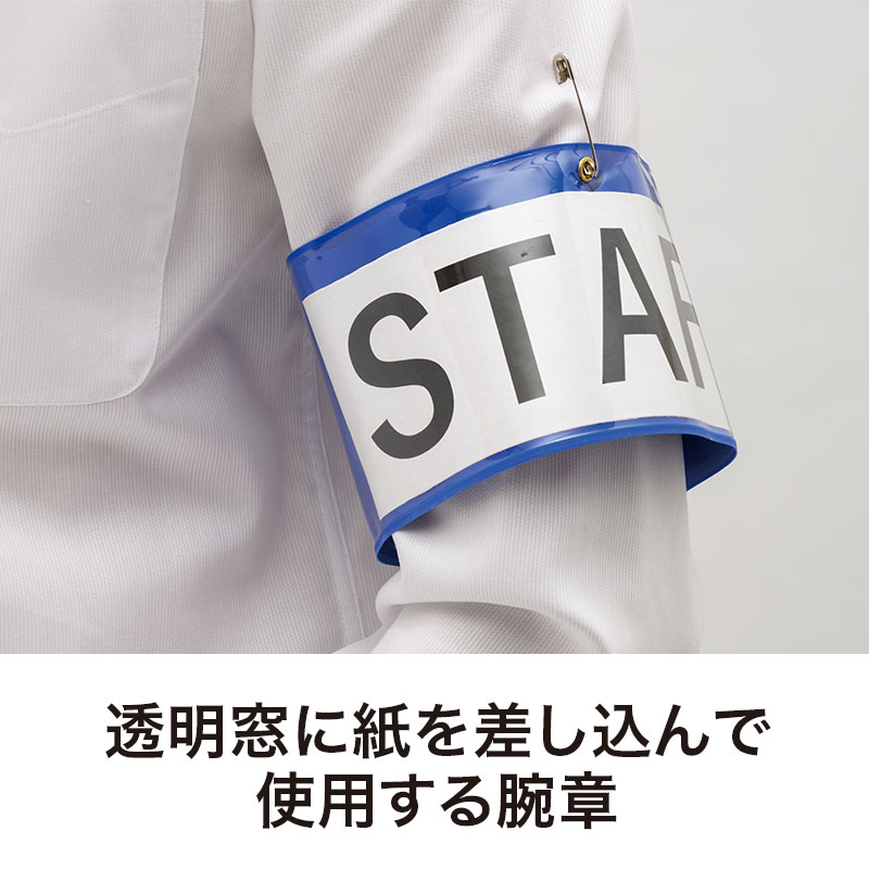 透明窓に紙を差し込んで使用