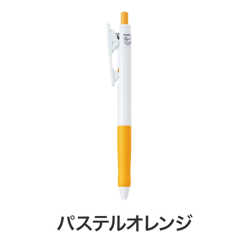 パステルオレンジ