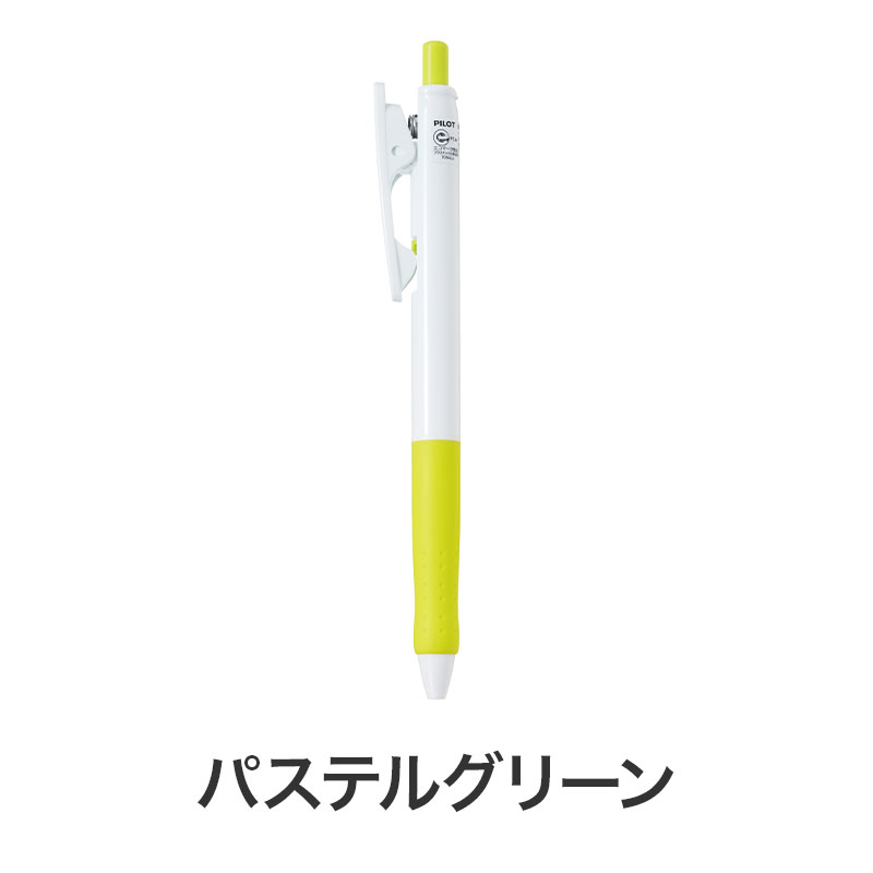 パステルグリーン