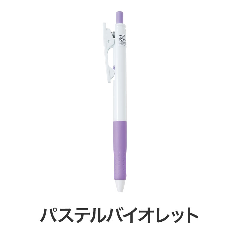 パステルバイオレット