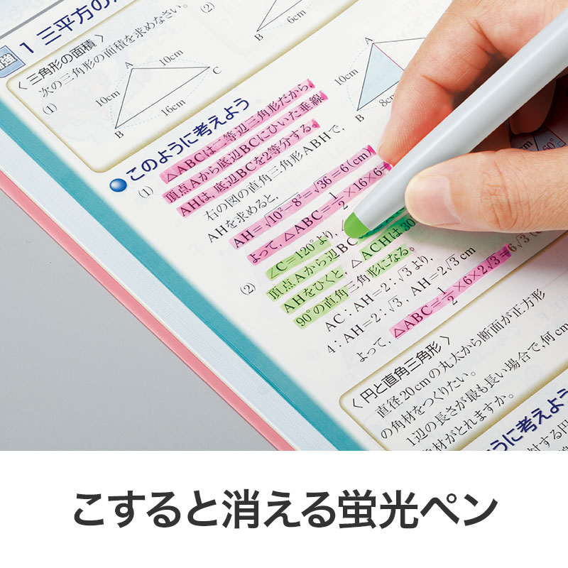 摩擦熱で消せるフリクション