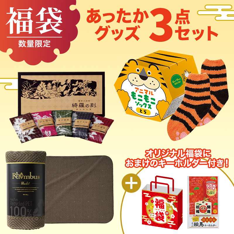 年始のイベントに！集客バツグンの福袋