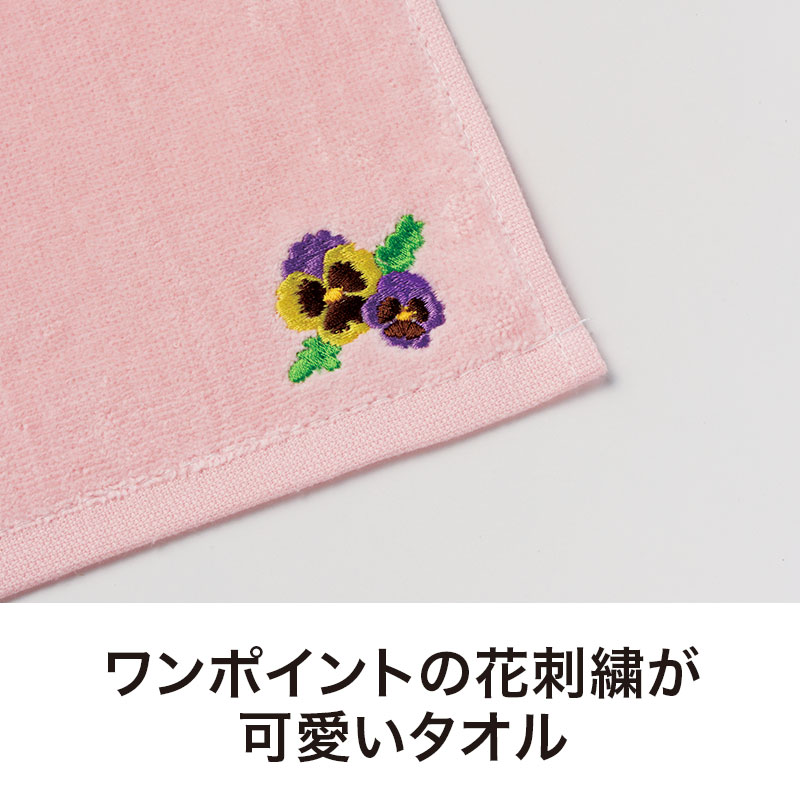 手触りのよさにこだわったハンドタオル