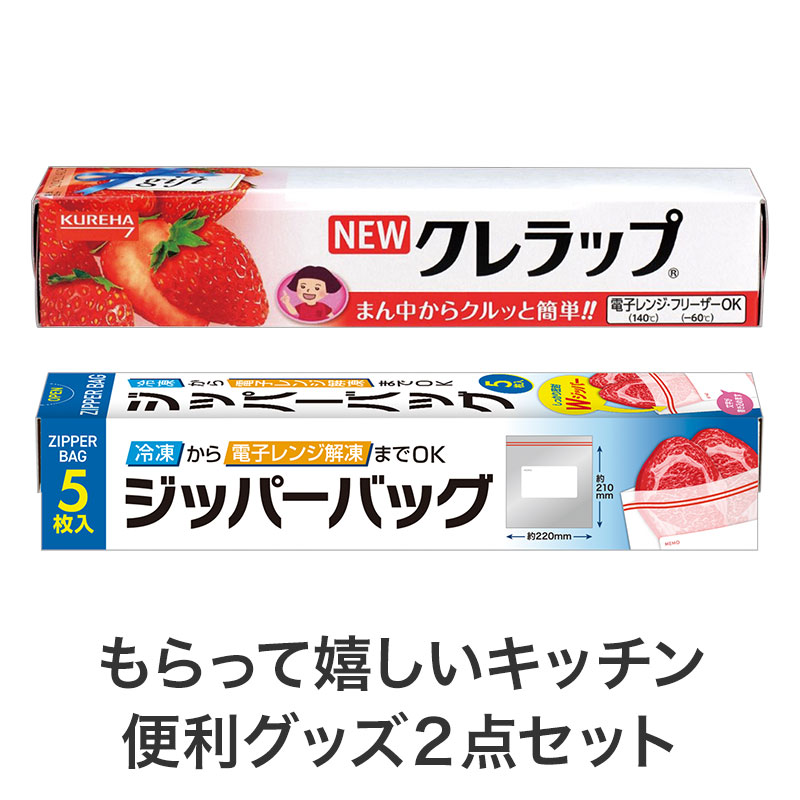使えるキッチングッズセット