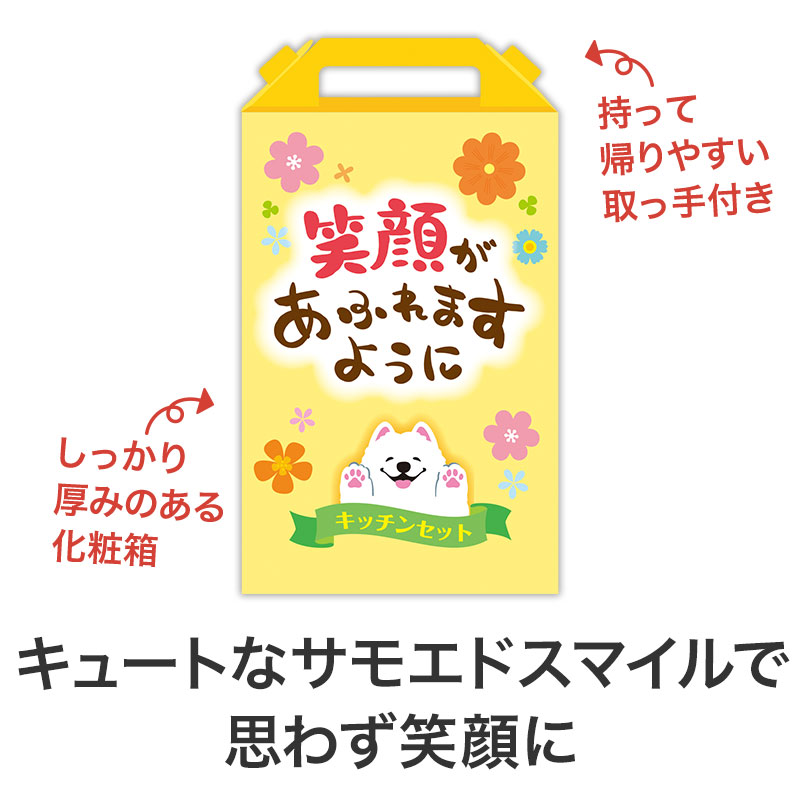 お渡し品に最適