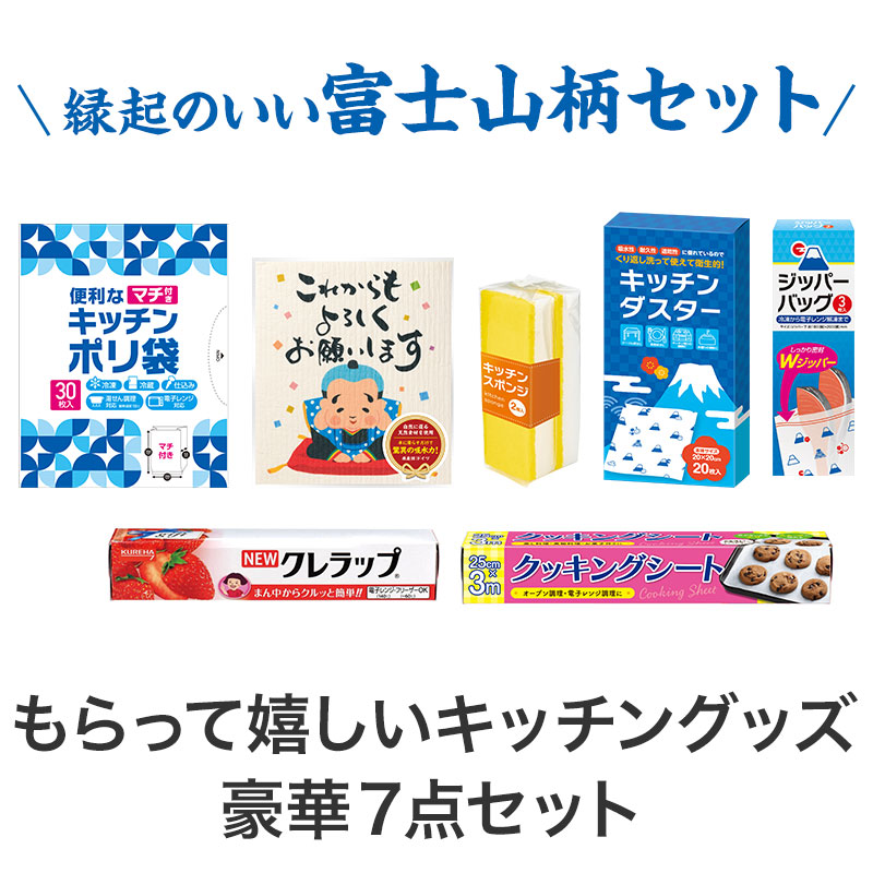 使えるキッチングッズセット