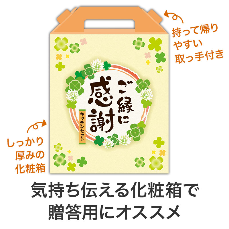 お渡し品に最適