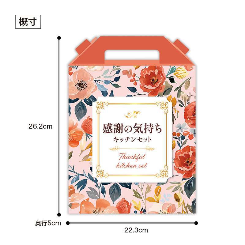 パッケージサイズ