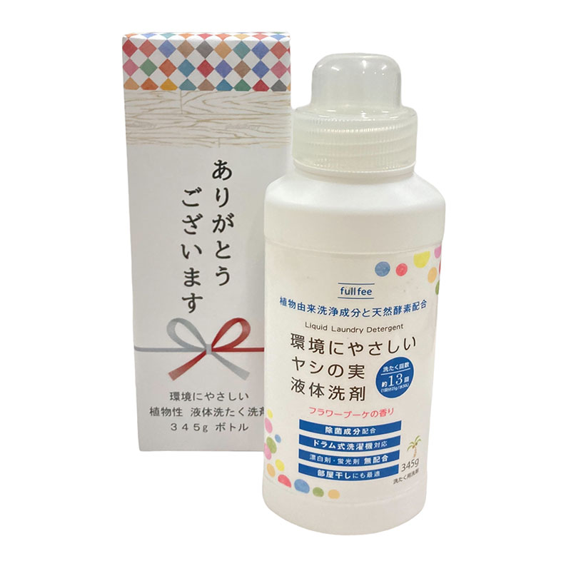 お肌にも環境にもやさしい洗剤です