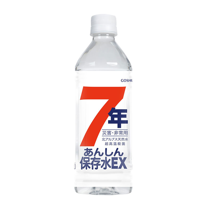 ７年間保存可能な北アルプスの天然水です