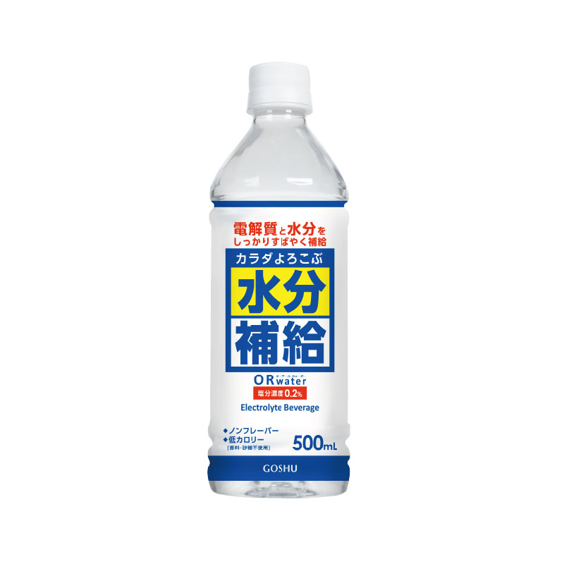 飲んで熱中症対策！