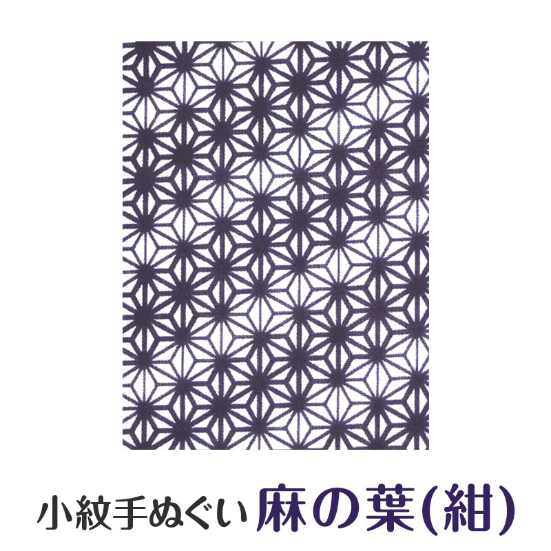 美しい日本の伝統柄「麻の葉」デザイン