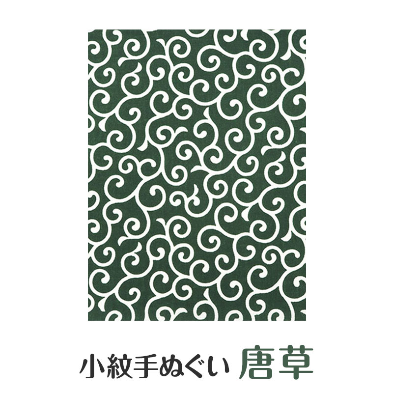 美しい日本の伝統柄「唐草」デザイン