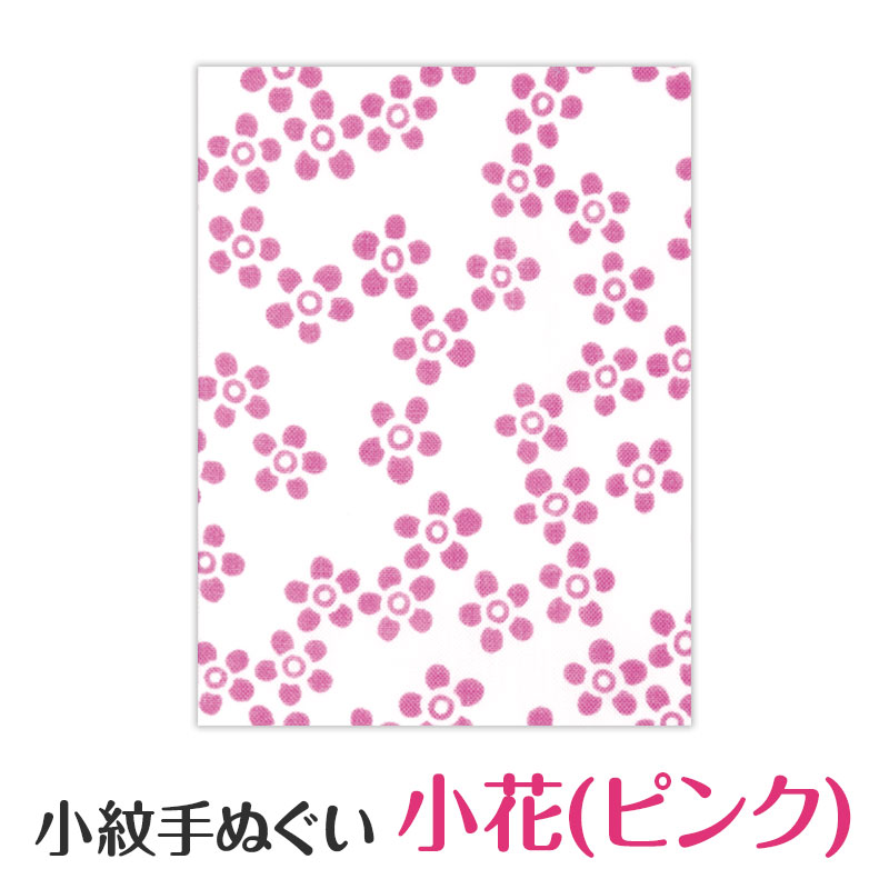 美しい日本の伝統柄「小花」デザイン