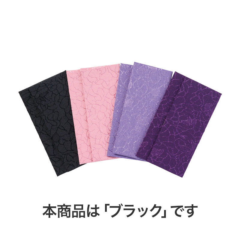 シックなブラック