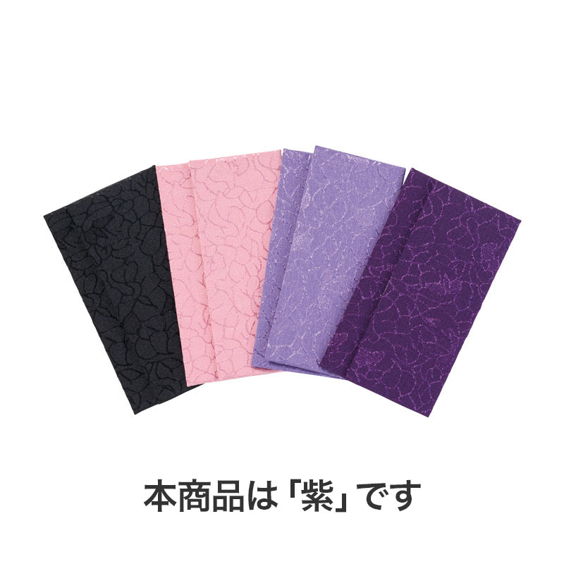 落ち着いた紫色