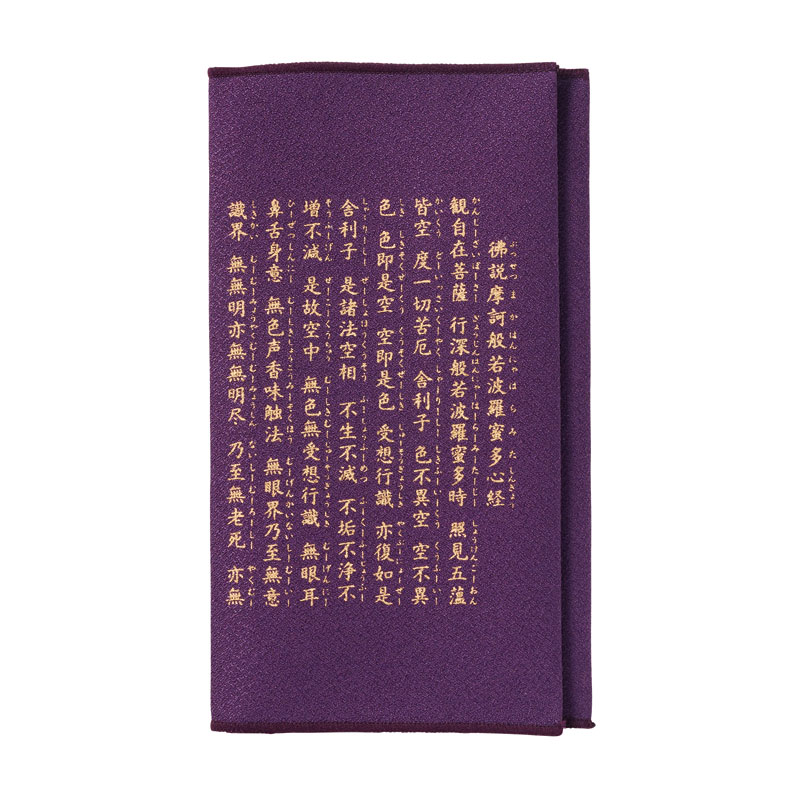 般若心経がプリントされています