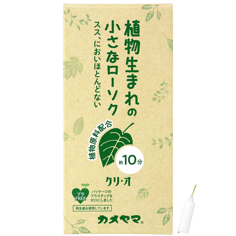 カメヤマの環境にやさしいローソク