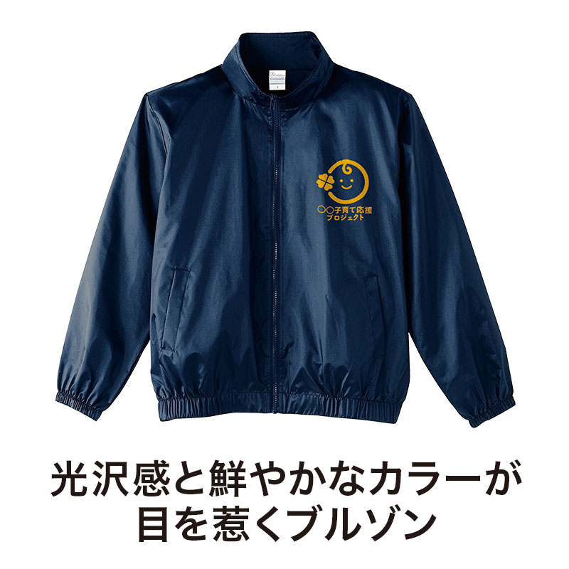 光沢感と鮮やかなカラーが目を惹くブルゾンです