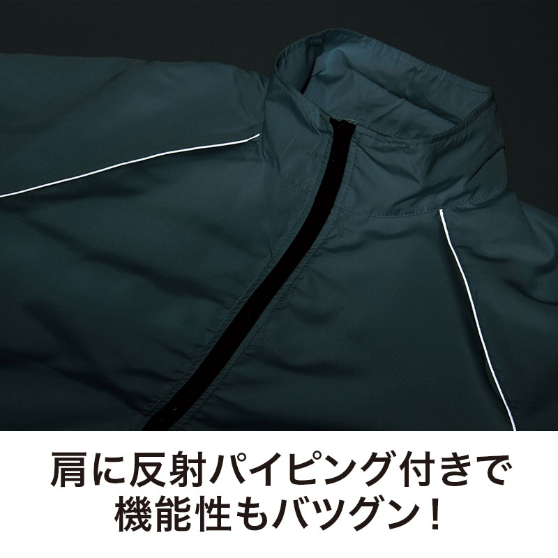 肩に反射パイピング付き