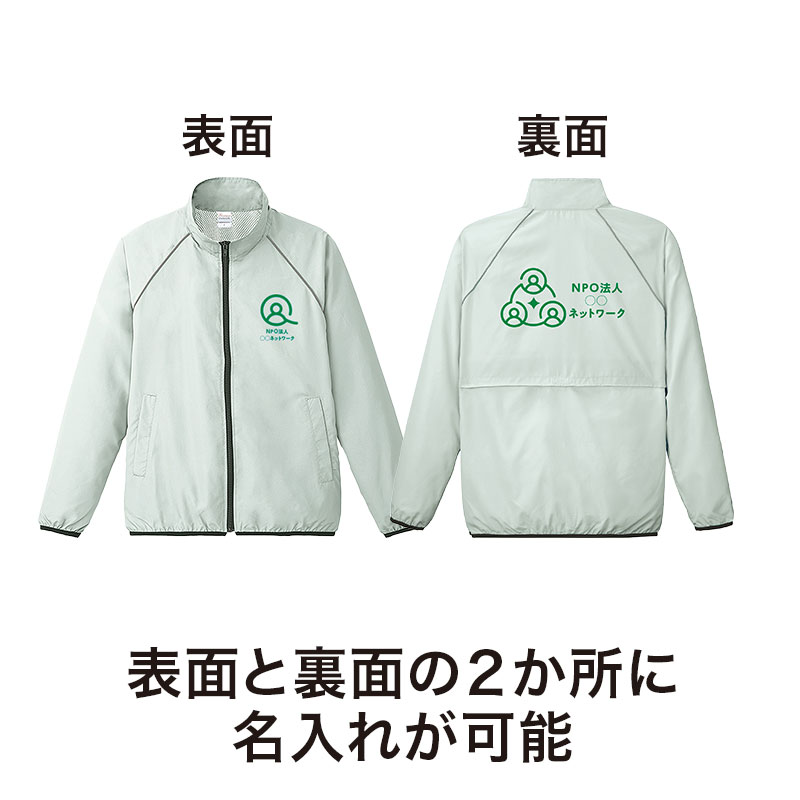 表面と裏面に名入れが可能