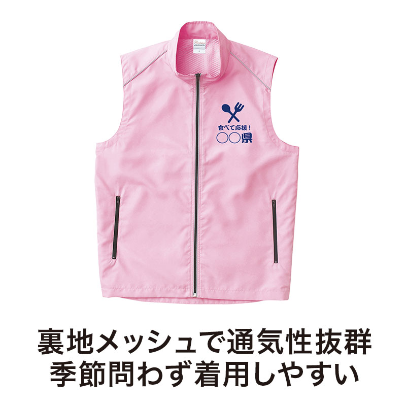 反射素材のパイピングと裏地メッシュで通気性抜群