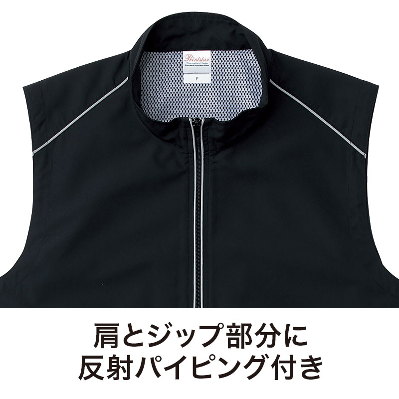 肩とジップ部分に反射パイピング付き