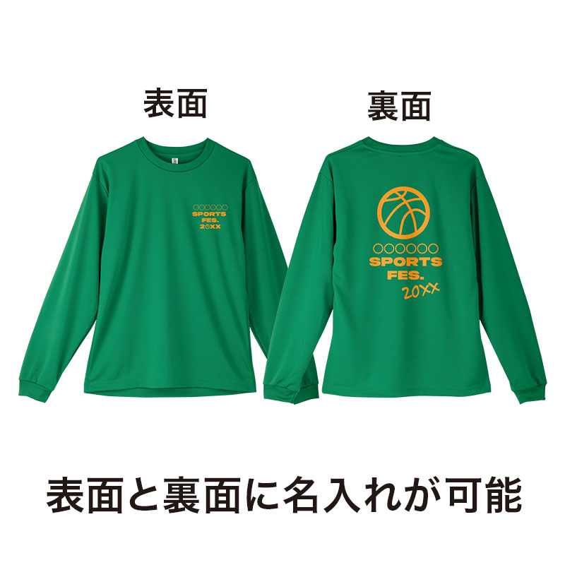 表面と裏面に名入れが可能