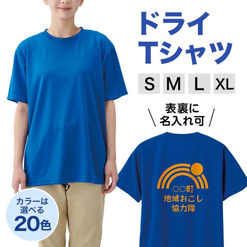 イベントでの着用におすすめ！