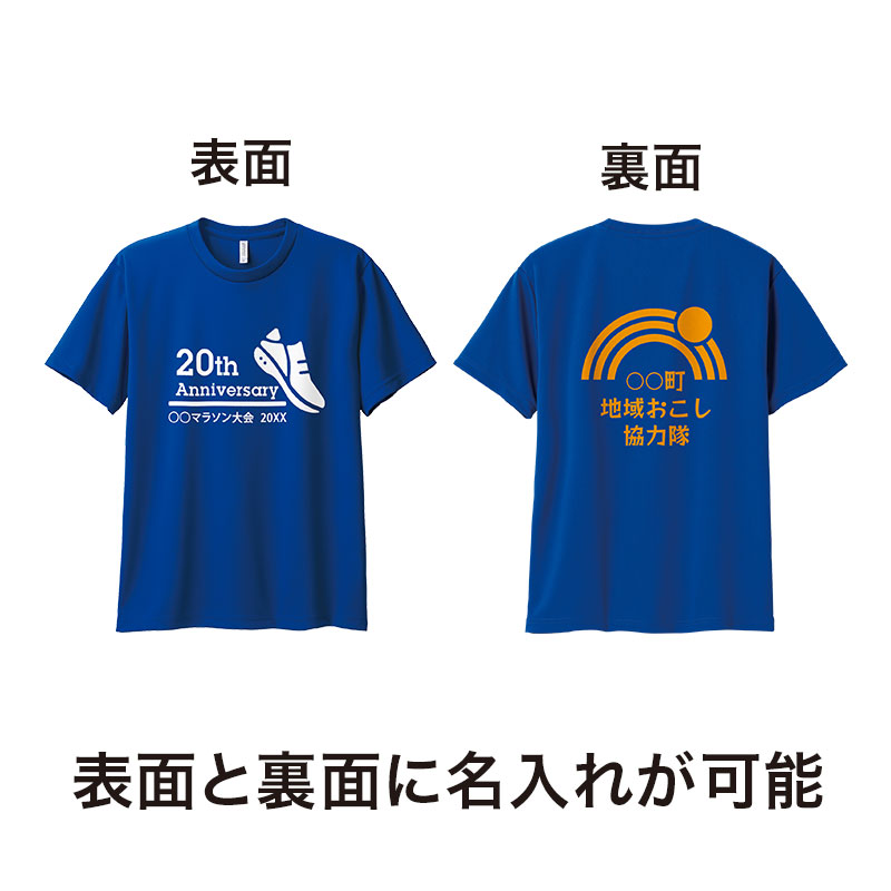 表面と裏面に名入れが可能