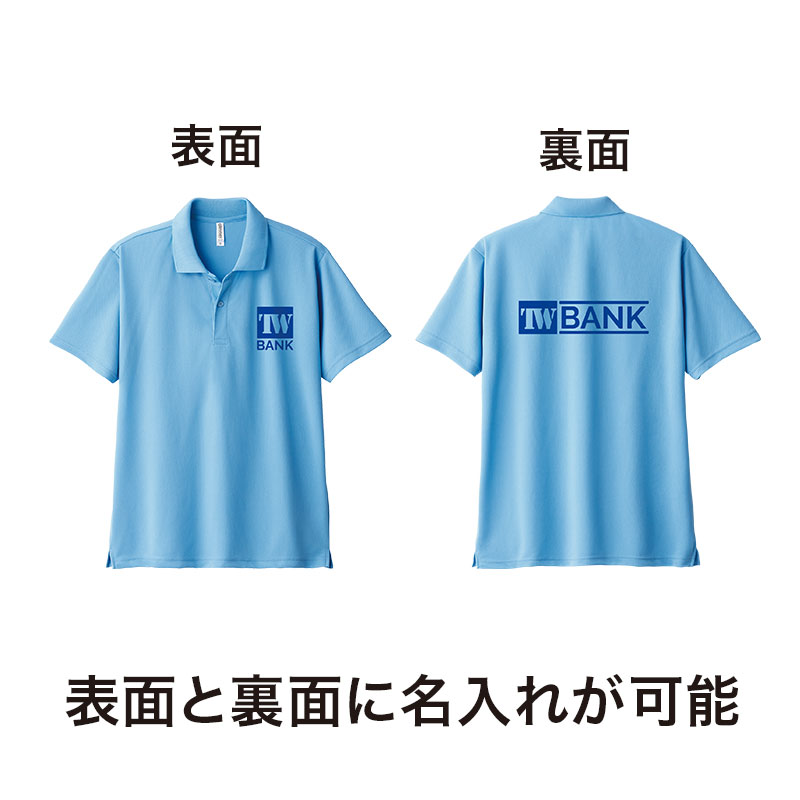 表面と裏面に名入れが可能