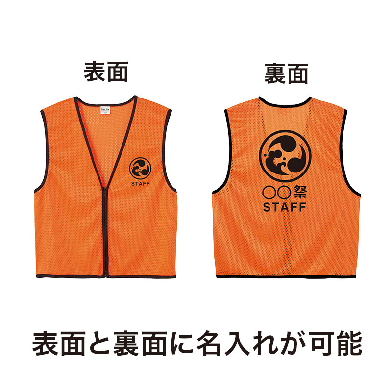 表面と裏面に名入れが可能