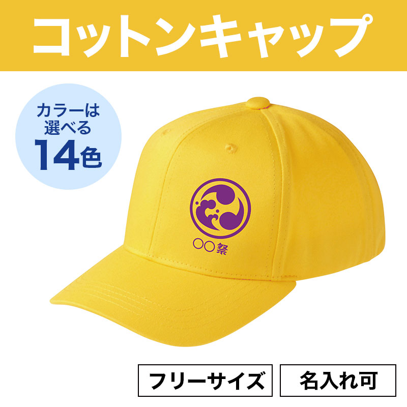 イベントでの着用におすすめ！