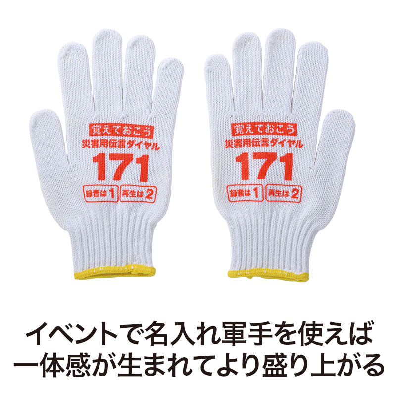 左右同じデザインを印刷いたします