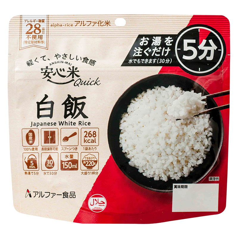 お湯を注いで5分！