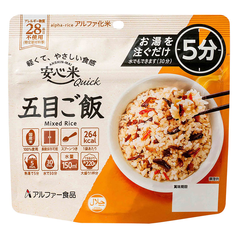 お湯を注いで5分！