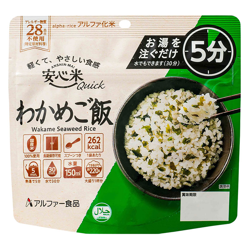 お湯を注いで5分！