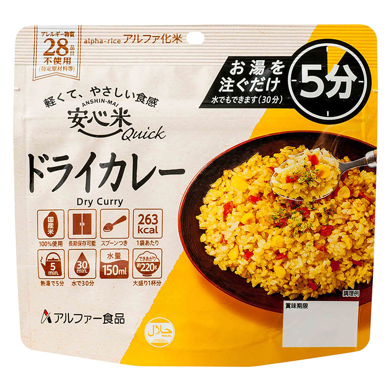お湯を注いで5分！