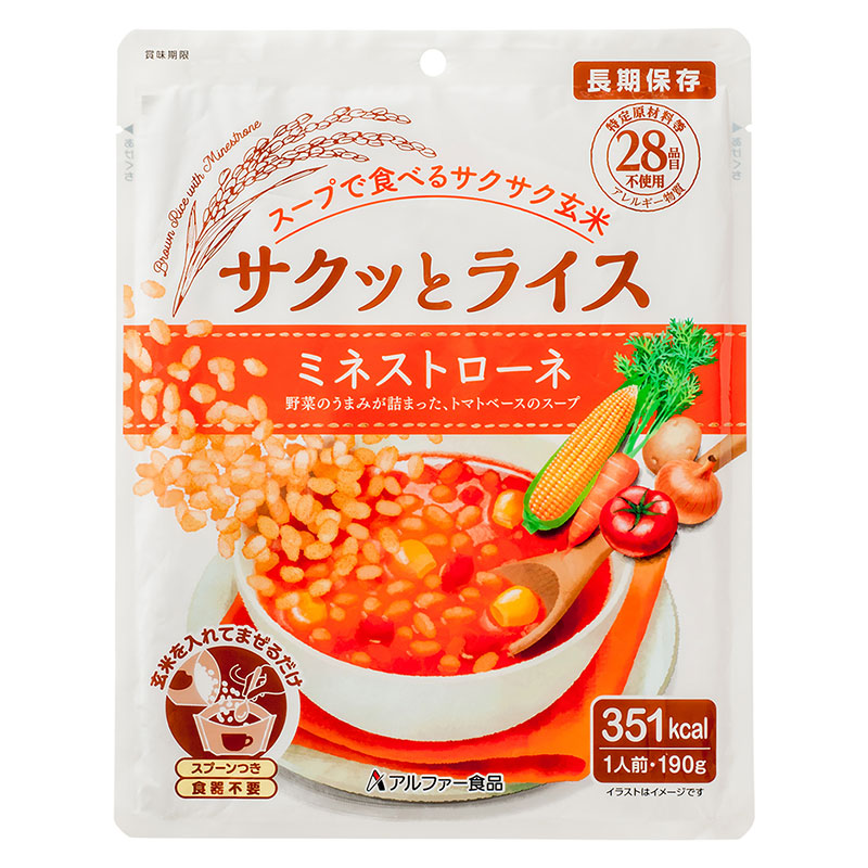 緊急時だけでなく、小腹が空いた時にもぴったりな新タイプの防災食