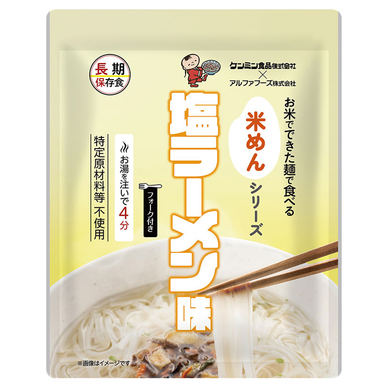 つるつる・もちもちの米麺