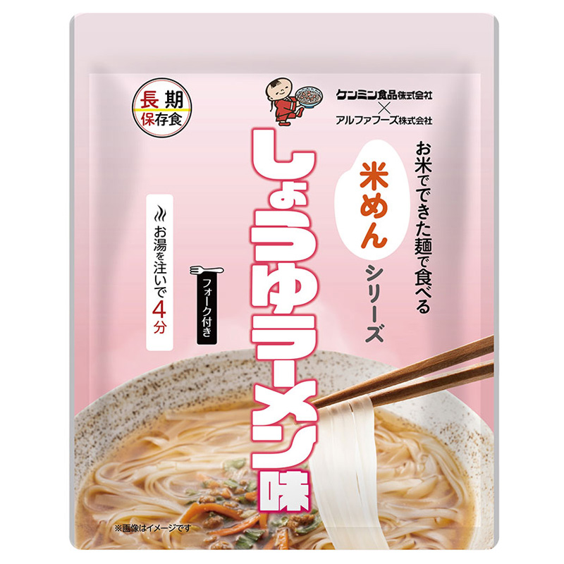 つるつる・もちもちの米麺