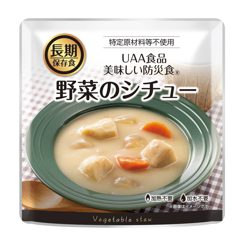 長期保存対応シチュー